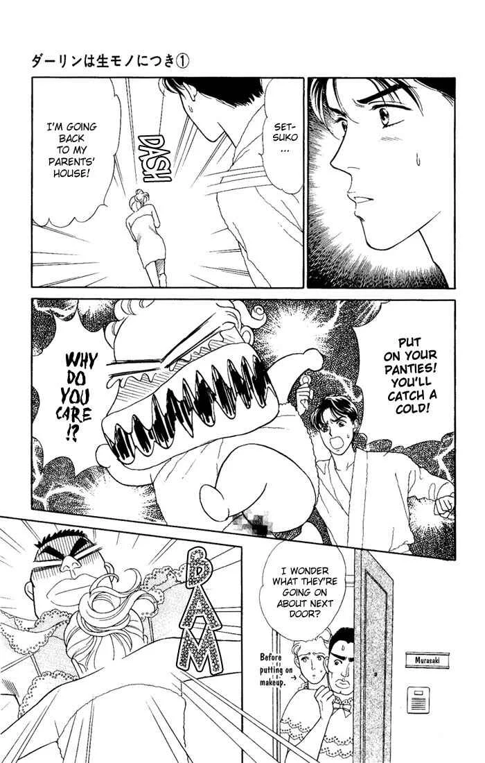 My Darling Chapter 2: First Kiss - Page 28