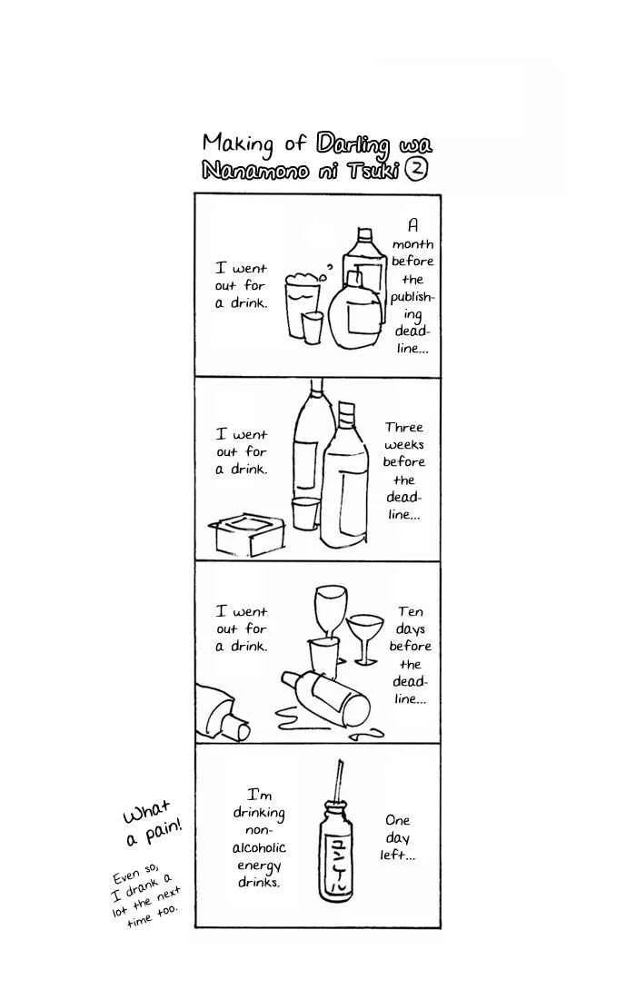 My Darling Chapter 3: Three Minute Passion - Page 1