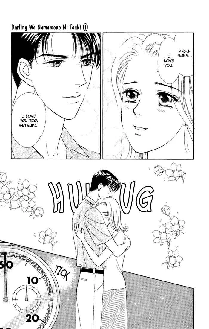 My Darling Chapter 3: Three Minute Passion - Page 5