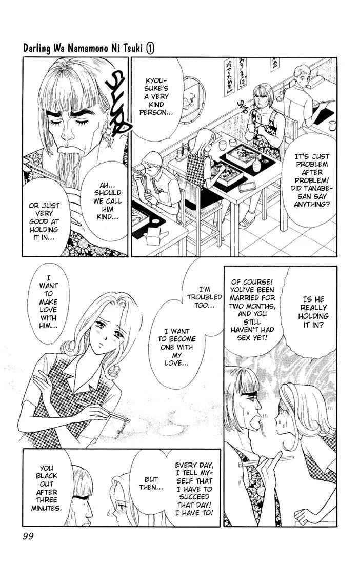 My Darling Chapter 3: Three Minute Passion - Page 11