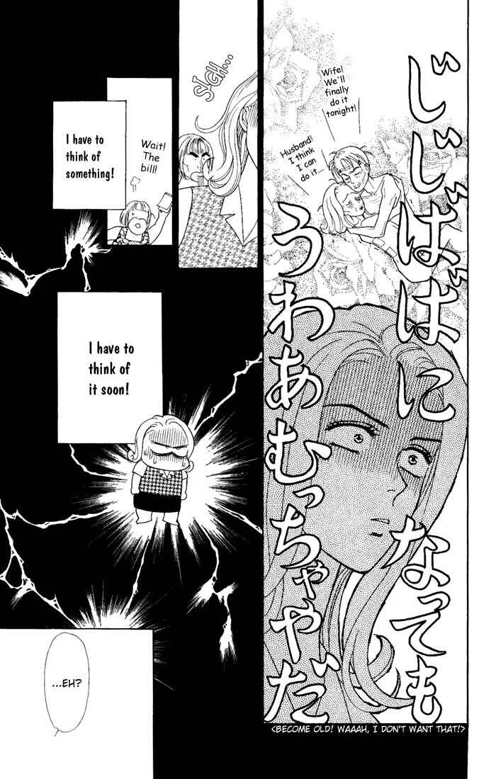 My Darling Chapter 3: Three Minute Passion - Page 13
