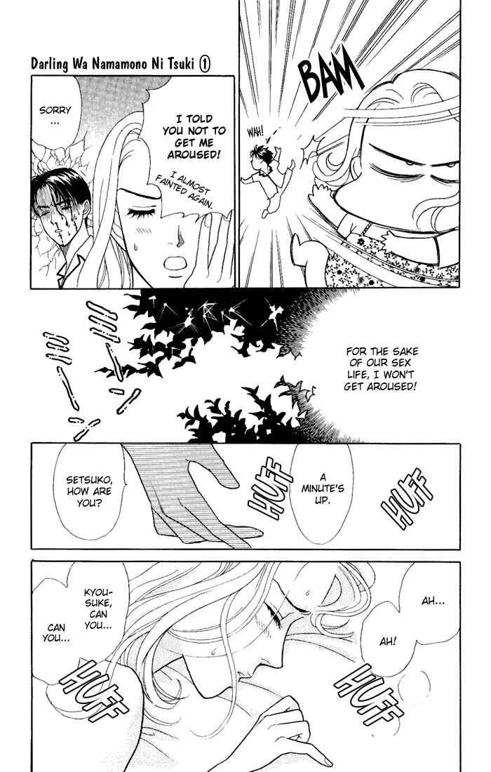 My Darling Chapter 3: Three Minute Passion - Page 17