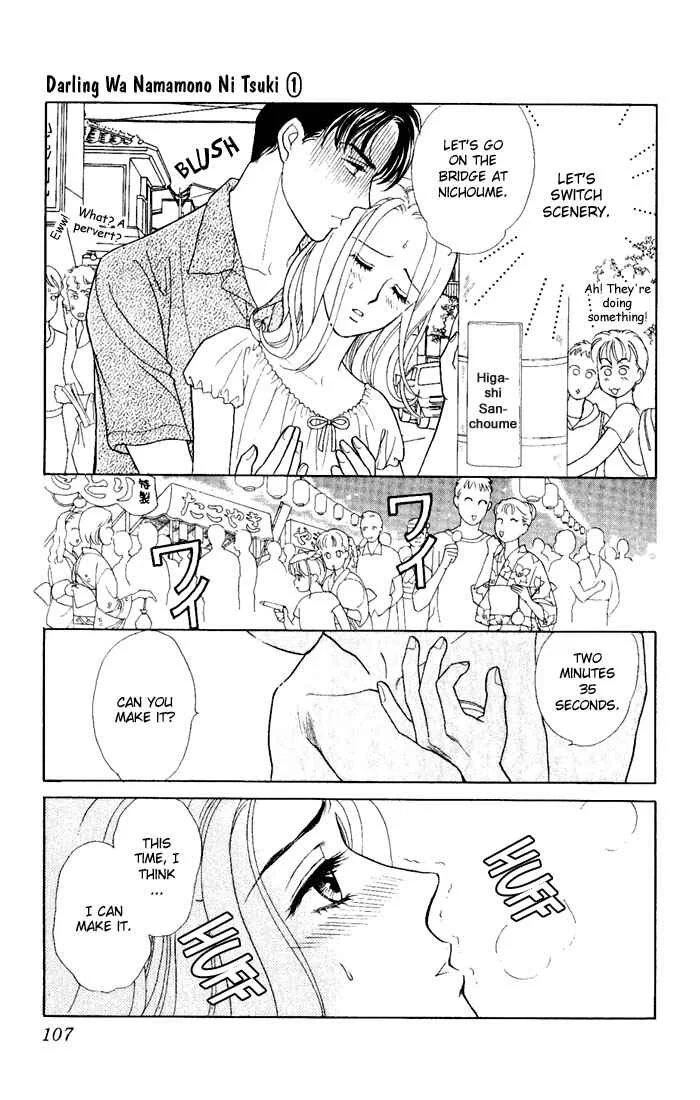 My Darling Chapter 3: Three Minute Passion - Page 19