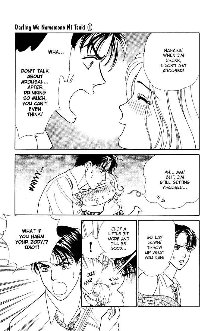 My Darling Chapter 3: Three Minute Passion - Page 23