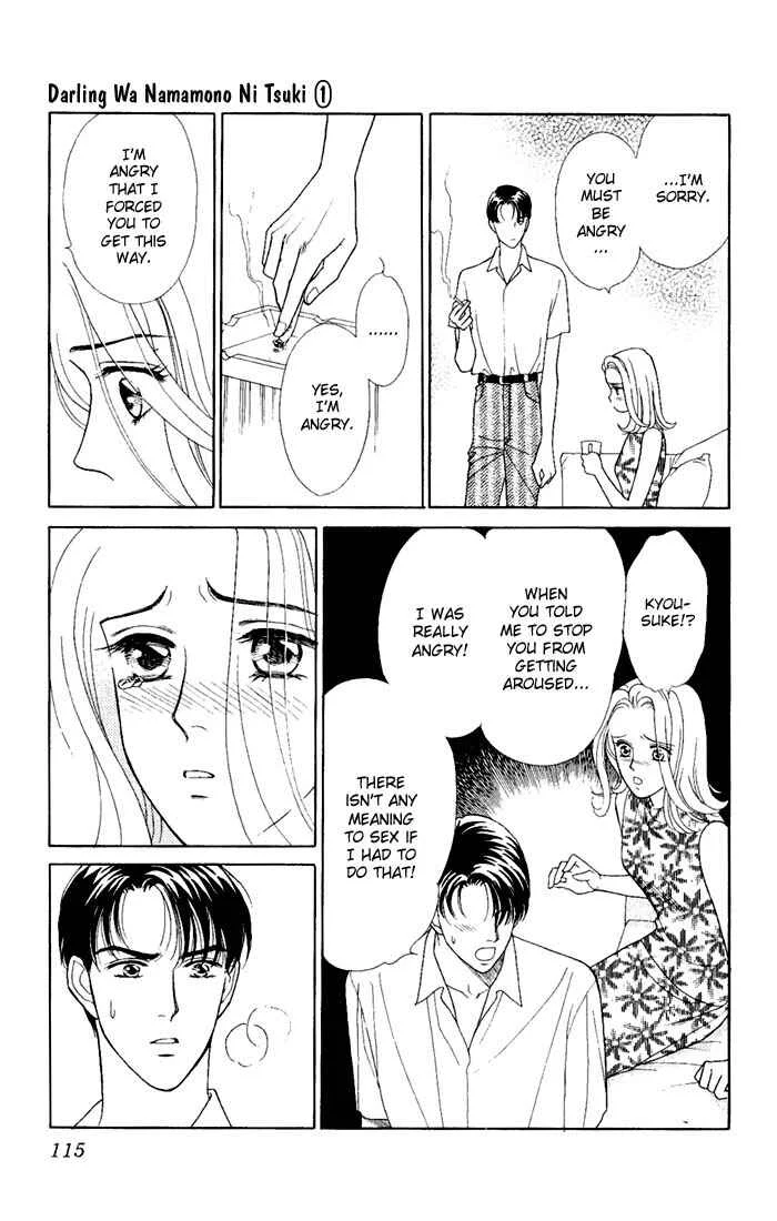 My Darling Chapter 3: Three Minute Passion - Page 27