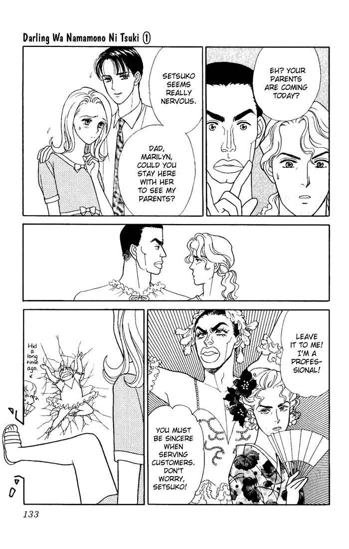 My Darling Chapter 4: Tough Mother-in-law - Page 11