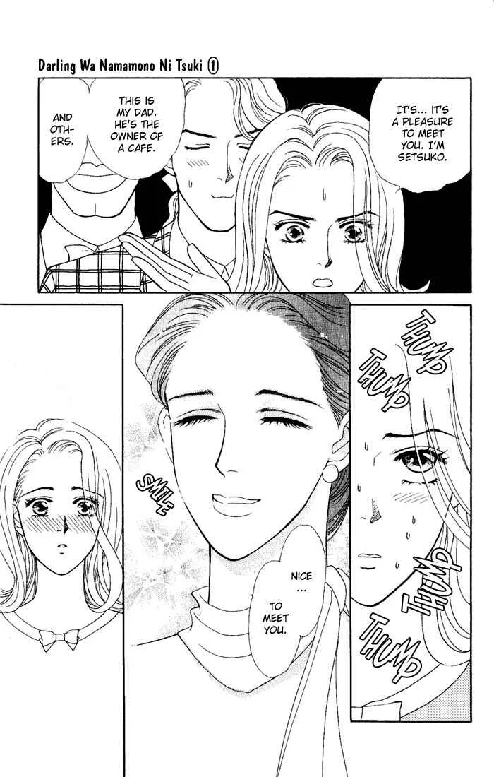 My Darling Chapter 4: Tough Mother-in-law - Page 15