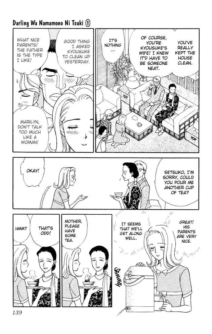 My Darling Chapter 4: Tough Mother-in-law - Page 17