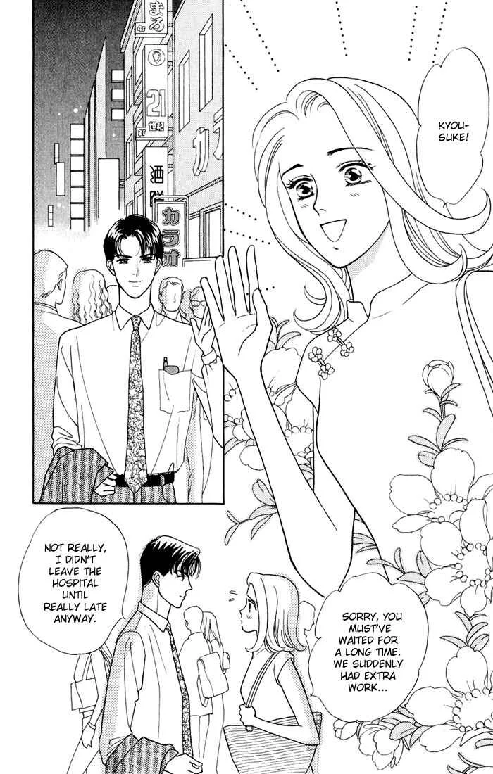 My Darling Chapter 5: Sweet Talk - Page 2