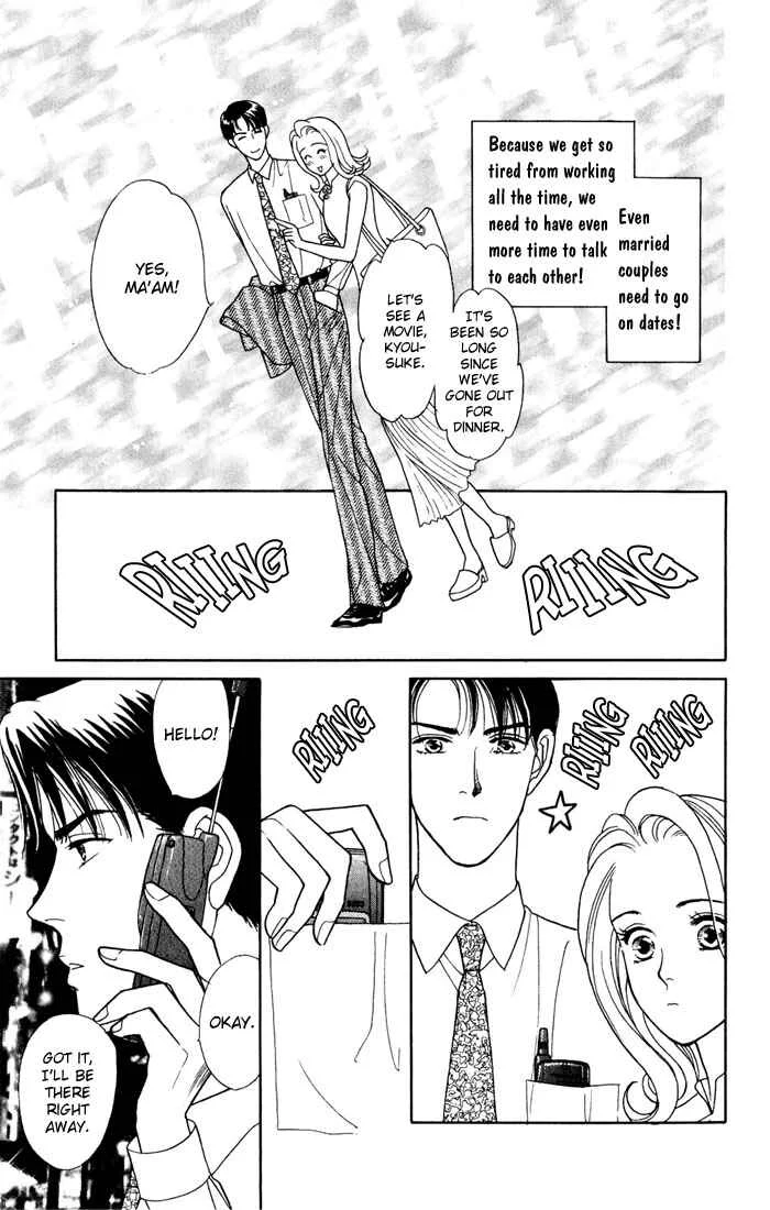 My Darling Chapter 5: Sweet Talk - Page 3