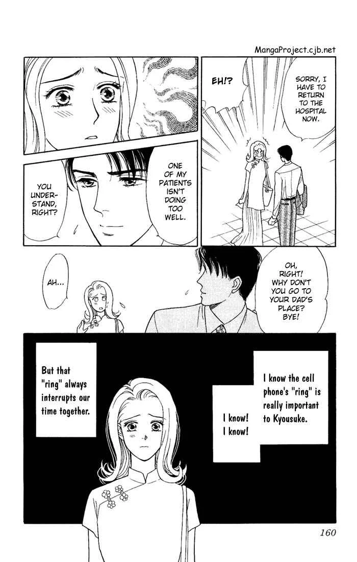 My Darling Chapter 5: Sweet Talk - Page 4