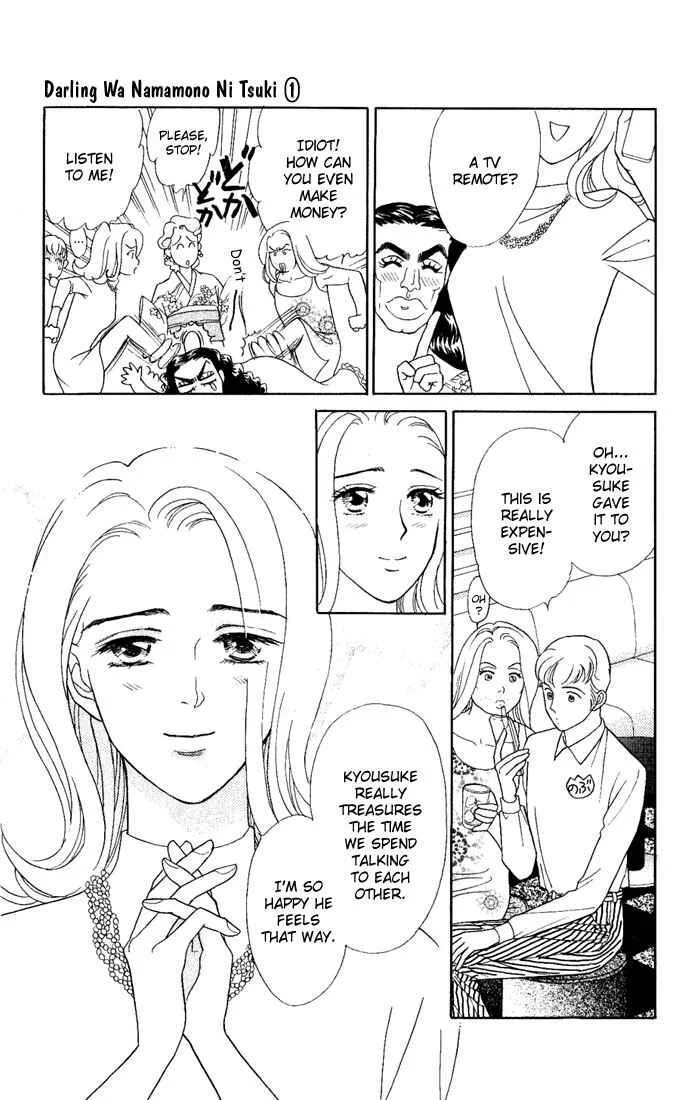 My Darling Chapter 5: Sweet Talk - Page 13
