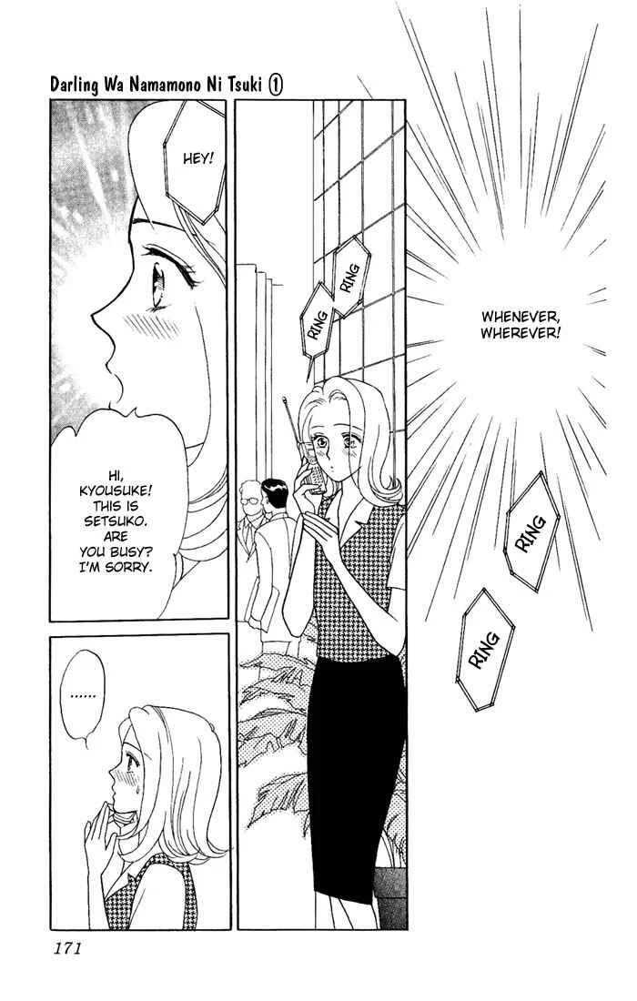 My Darling Chapter 5: Sweet Talk - Page 15
