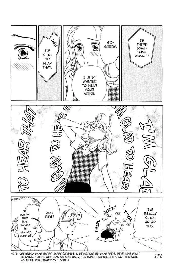 My Darling Chapter 5: Sweet Talk - Page 16