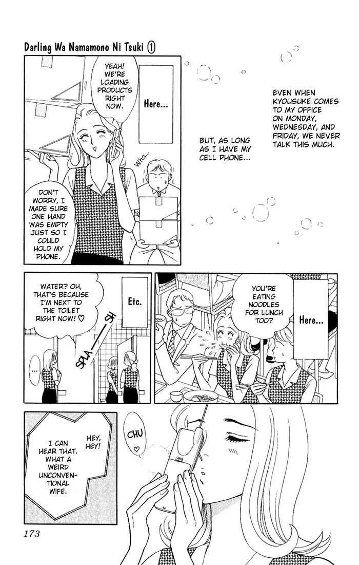 My Darling Chapter 5: Sweet Talk - Page 17