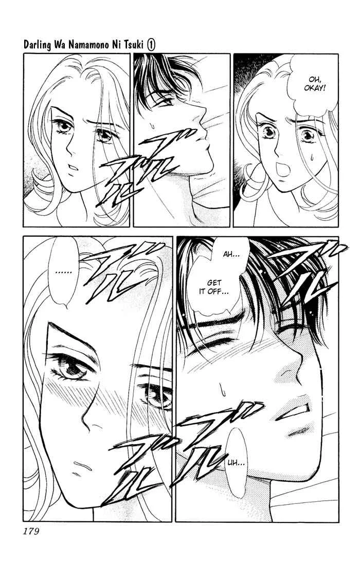 My Darling Chapter 5: Sweet Talk - Page 23