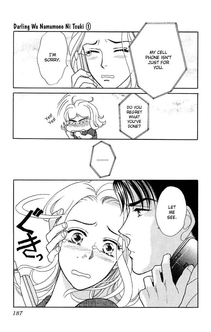 My Darling Chapter 5: Sweet Talk - Page 31
