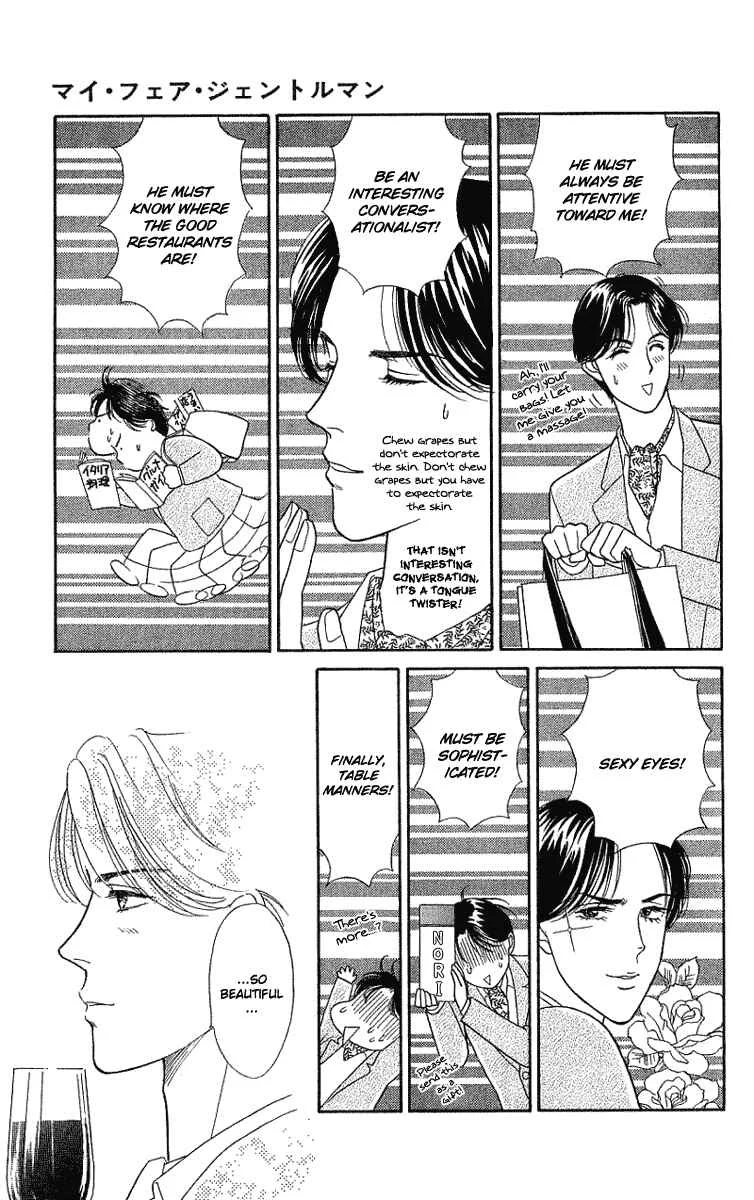 My Fair Gentleman Chapter 1.2: My Fair Gentleman (2) - Page 2