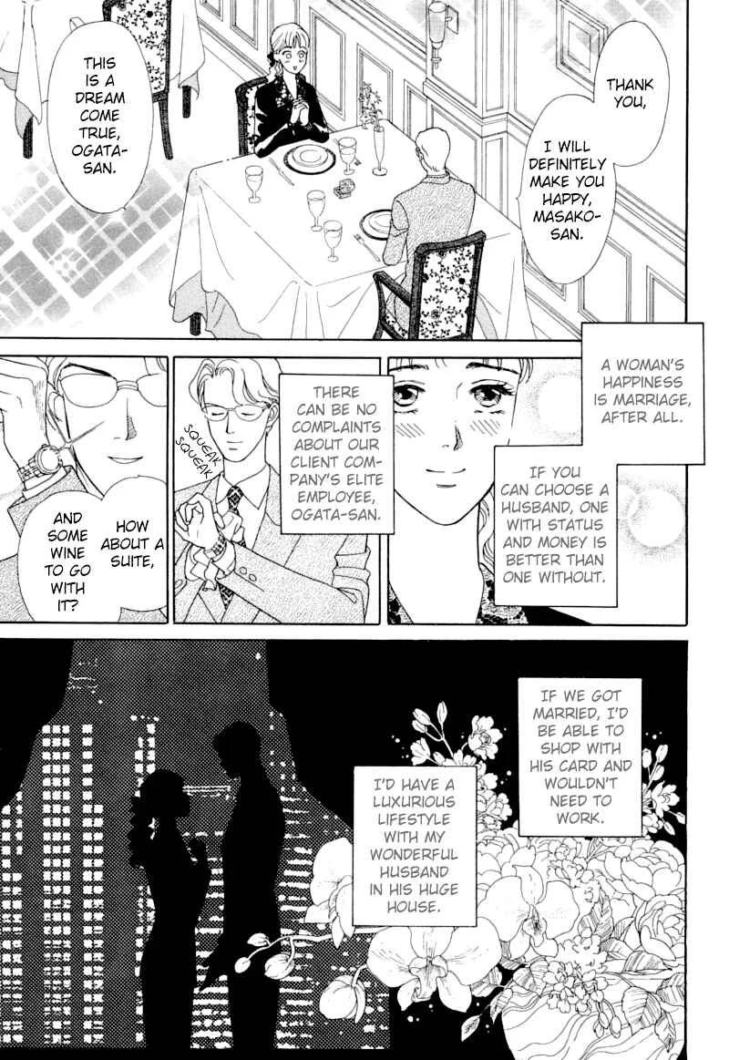 My Fair Gentleman Chapter 2: Marriage Pink - Page 1