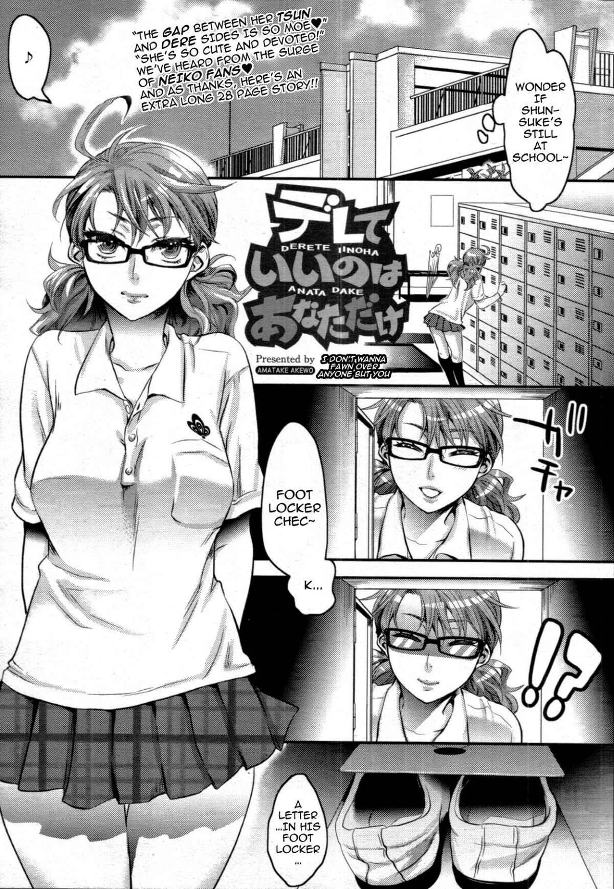 My Lovely Bitch Chapter 3: I Don't Wanna Fawn Over Anyone But You - Page 1