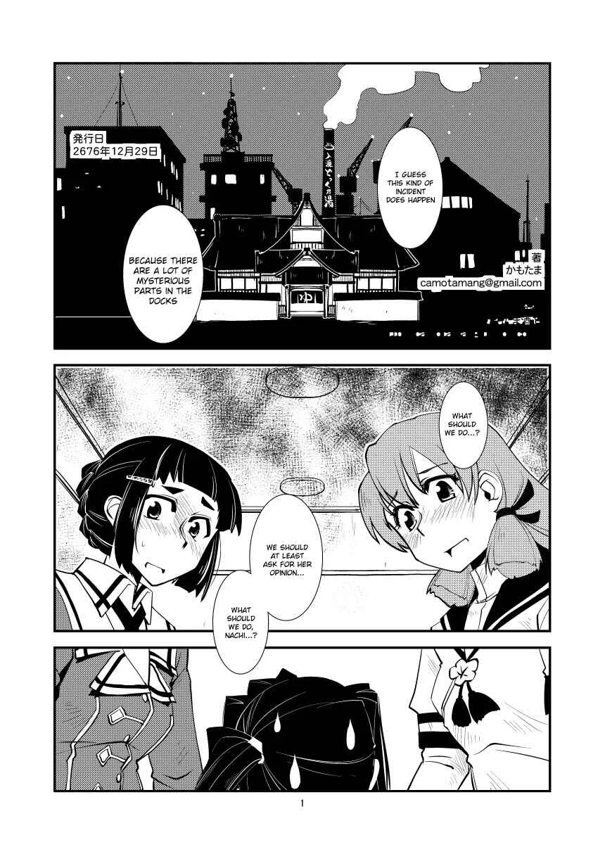 Myoukou-san chi no Akarui Kazoku Keikaku Chapter 1 - Page 3