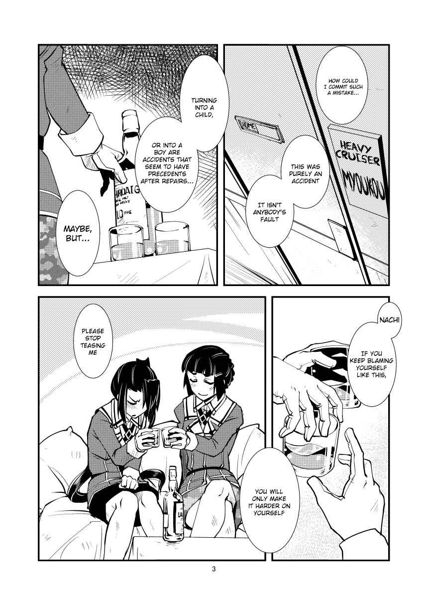 Myoukou-san chi no Akarui Kazoku Keikaku Chapter 1 - Page 5