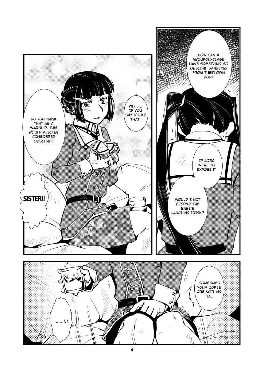 Myoukou-san chi no Akarui Kazoku Keikaku Chapter 1 - Page 6