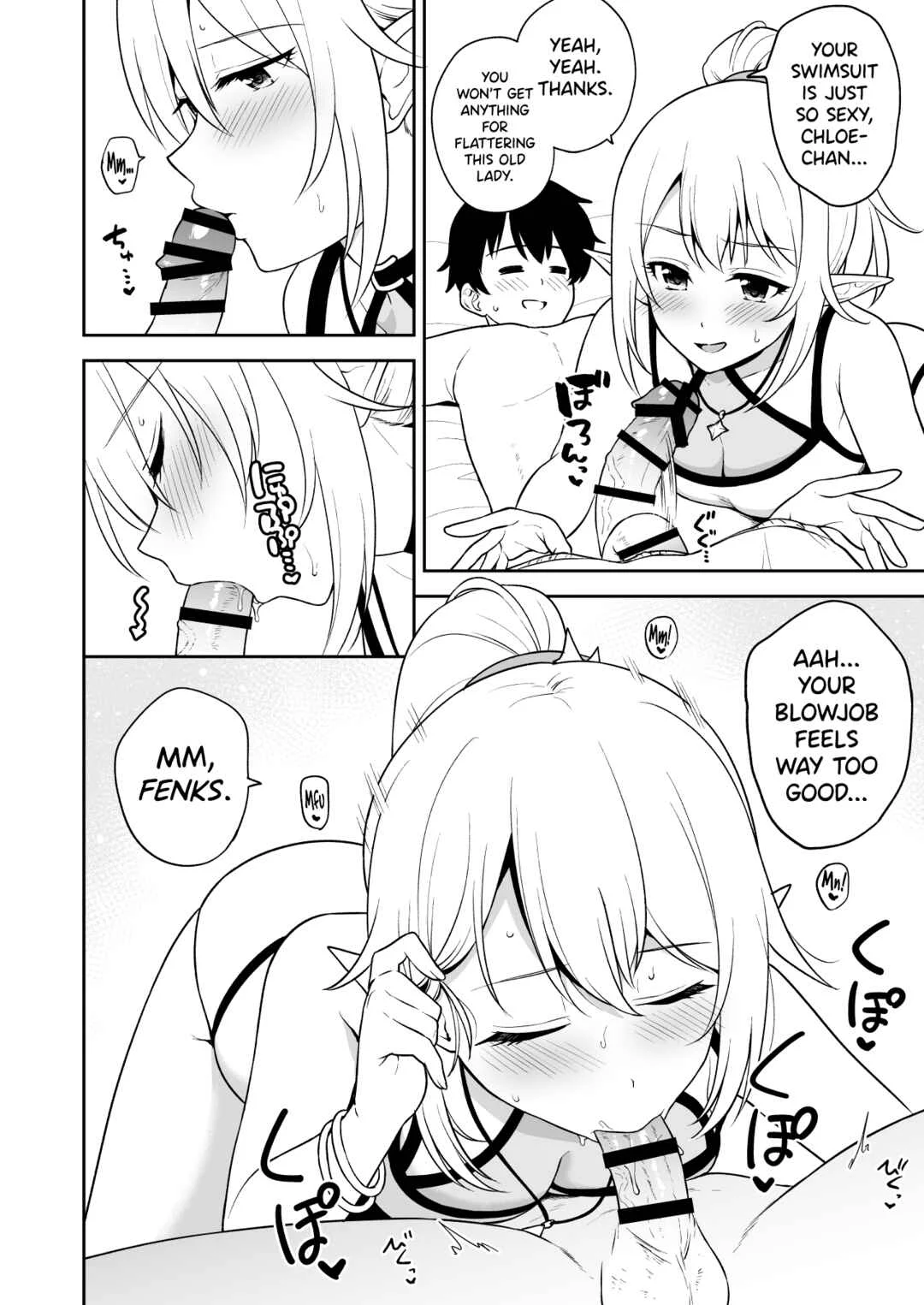 Naka○shi-bu to Mizugi Nakayoshi Chapter 1 - Page 4