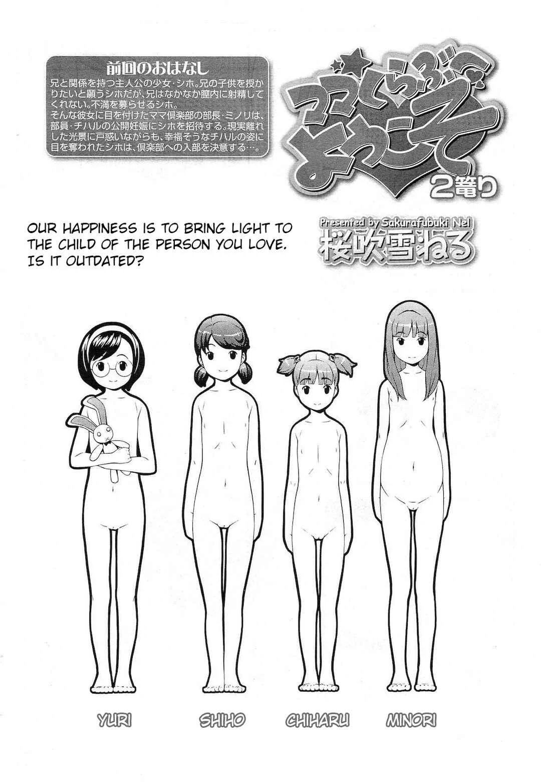 Nakayoshi Kouen Chapter 2: Welcome to the Mama Club 2 - Page 2