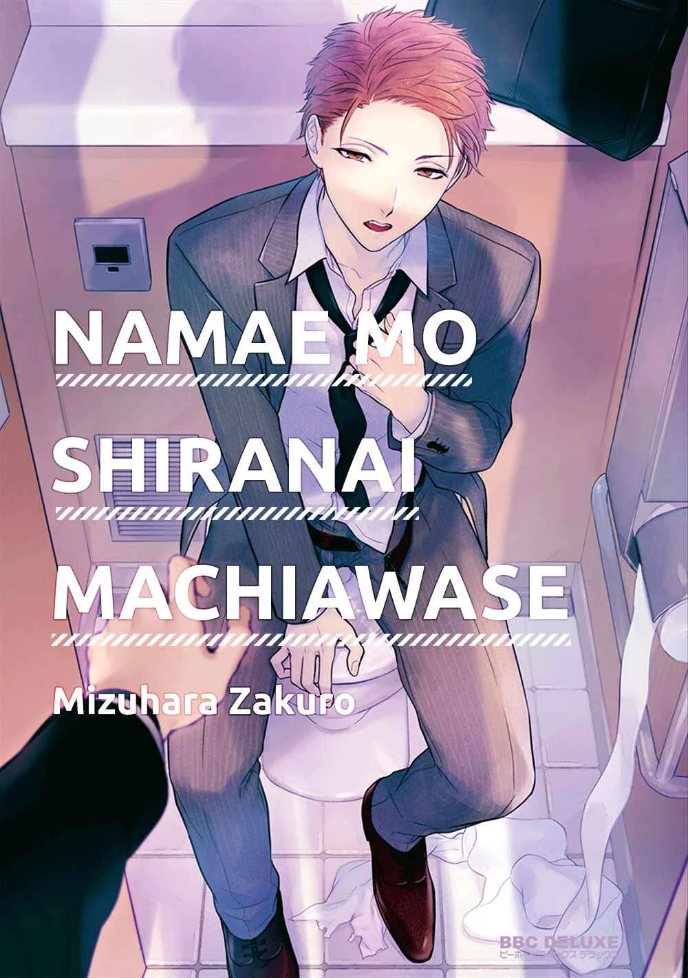 Namae mo Shiranai Machiawase Chapter 1 - Page 2