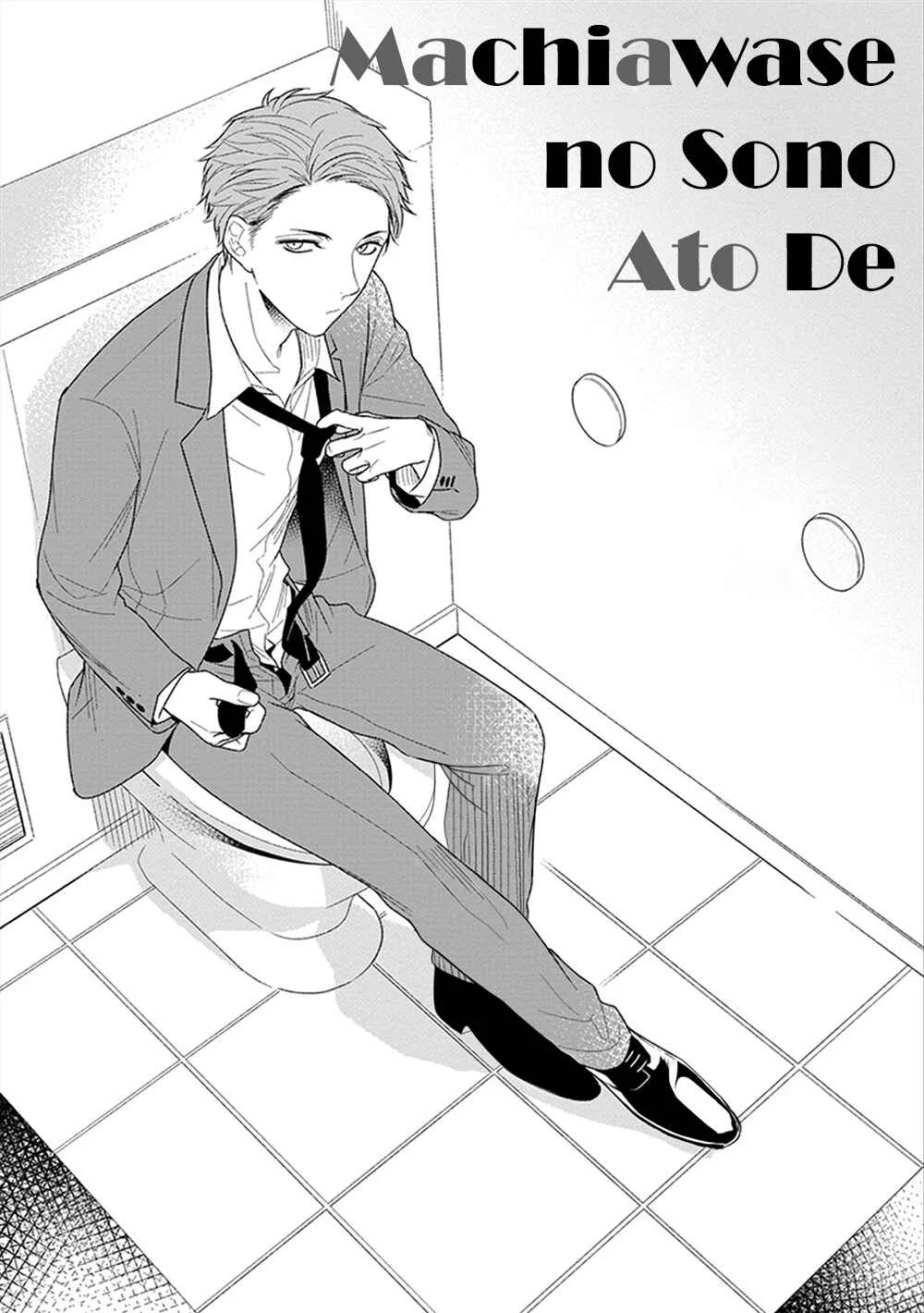 Namae mo Shiranai Machiawase Chapter 2 - Page 2