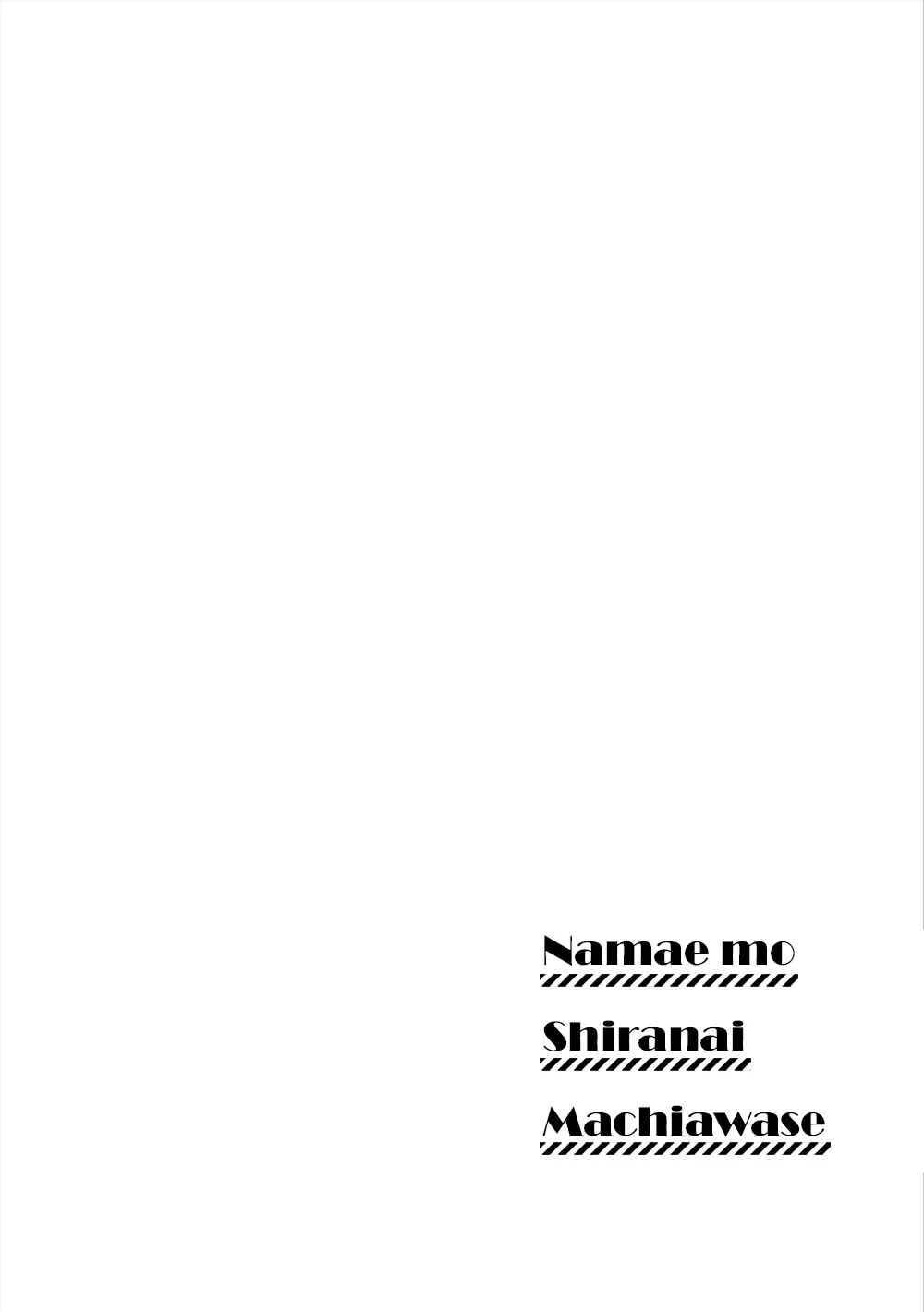 Namae mo Shiranai Machiawase Chapter 2 - Page 31