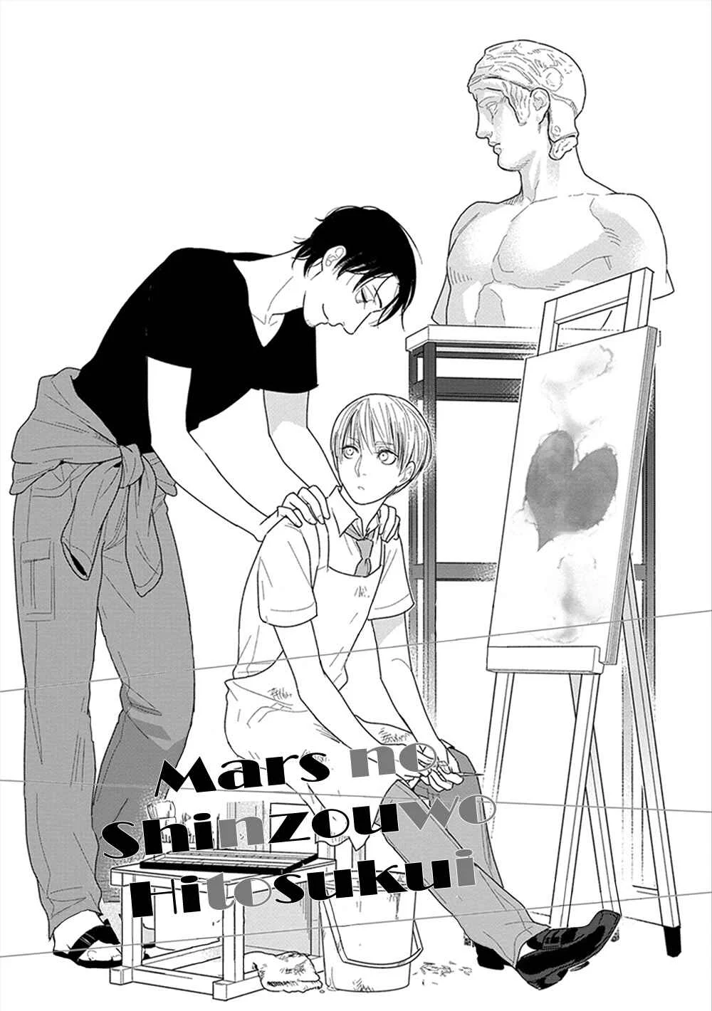 Namae mo Shiranai Machiawase Chapter 3 - Page 2