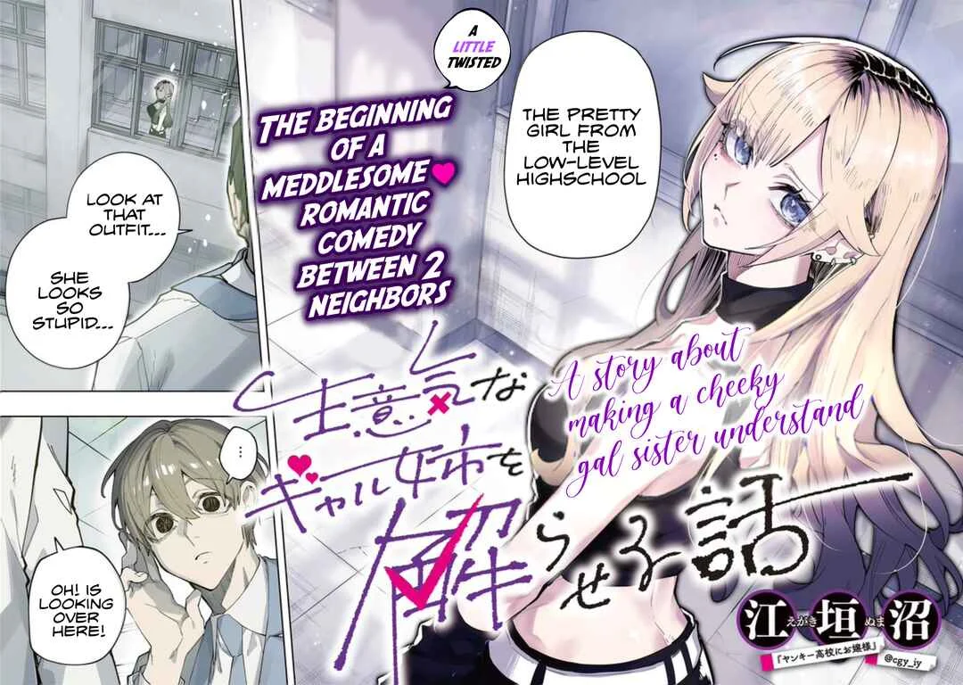 Namaiki na Gal Ane o Wakaraseru Hanashi Chapter 1: 「DISTANCE」 - Page 2