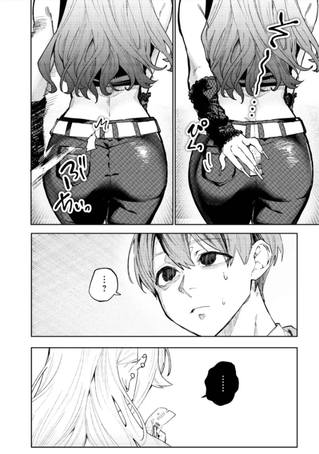 Namaiki na Gal Ane o Wakaraseru Hanashi Chapter 1: 「DISTANCE」 - Page 11