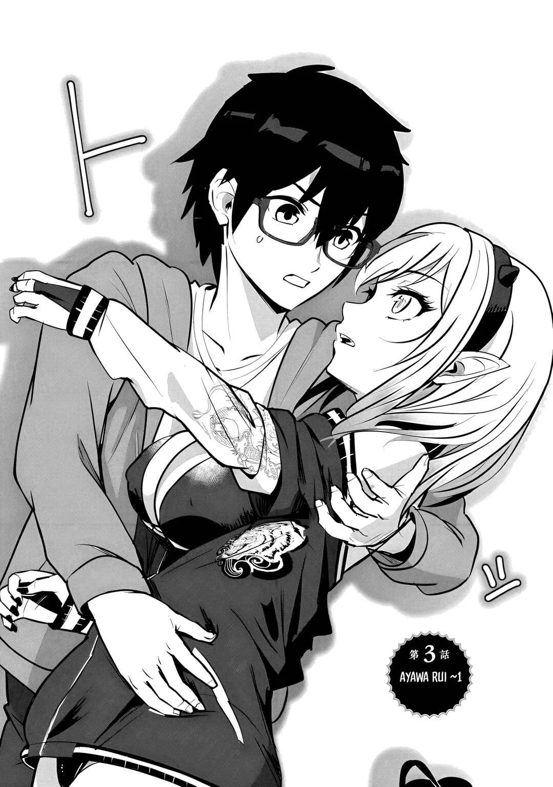 Namara! Sakyuttebea♡ Chapter 3: Ayawa Rui ~1 - Page 3