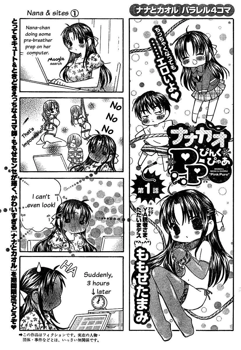 Nana to Kaoru: Pink Pure Chapter 1 - Page 1