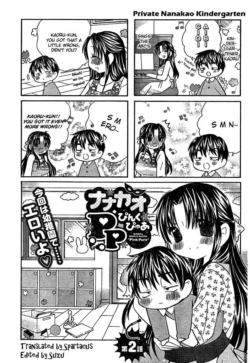 Nana to Kaoru: Pink Pure Chapter 2 - Page 1