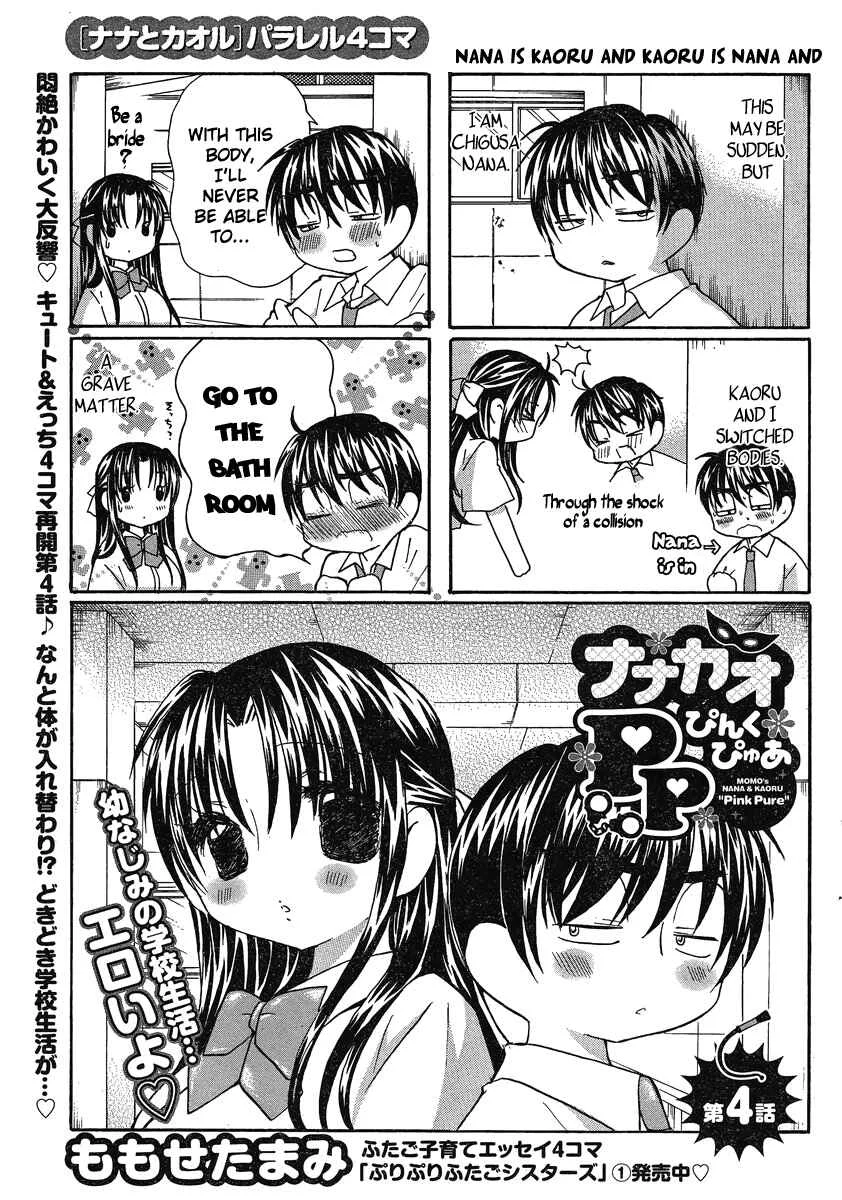 Nana to Kaoru: Pink Pure Chapter 4 - Page 1