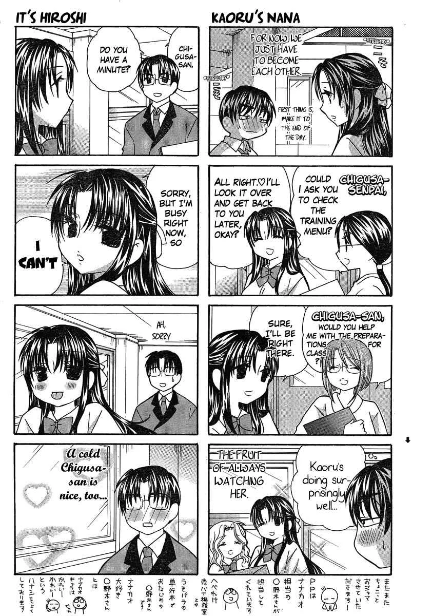 Nana to Kaoru: Pink Pure Chapter 4 - Page 2