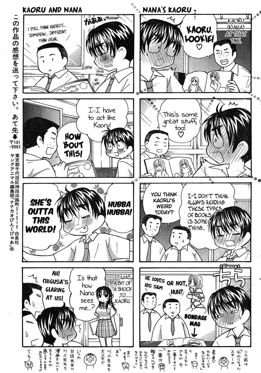 Nana to Kaoru: Pink Pure Chapter 4 - Page 3