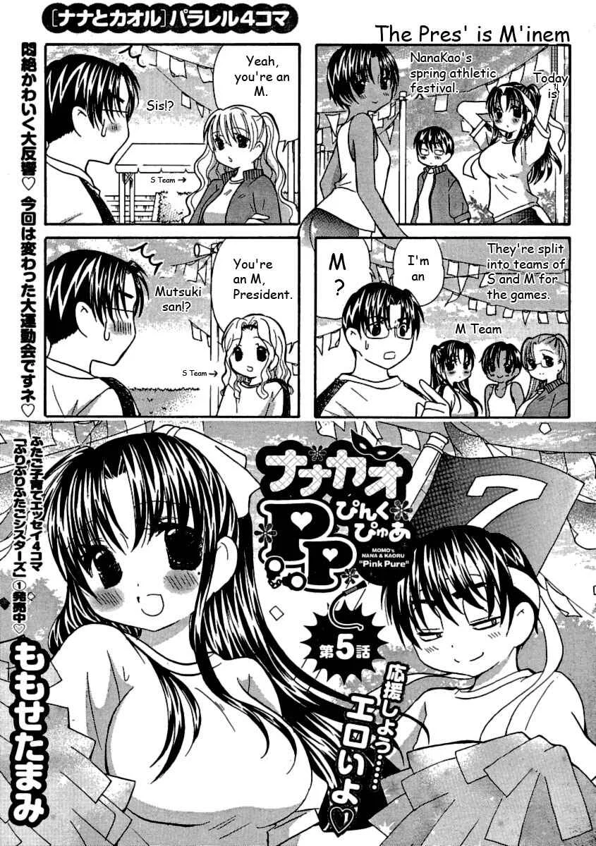 Nana to Kaoru: Pink Pure Chapter 5 - Page 1