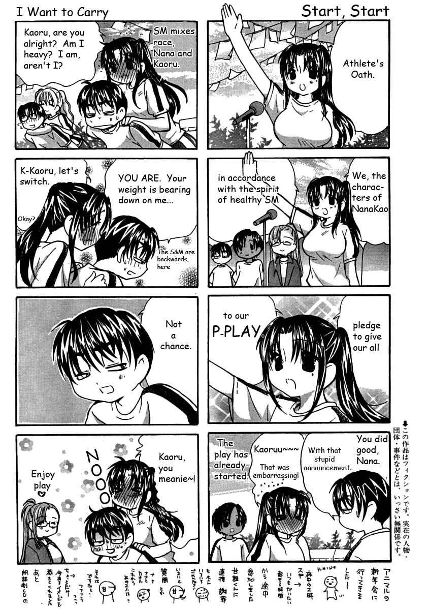 Nana to Kaoru: Pink Pure Chapter 5 - Page 2