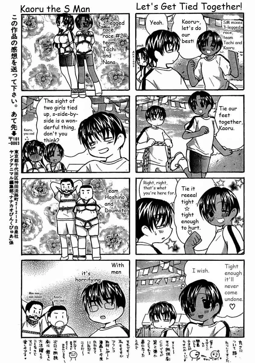 Nana to Kaoru: Pink Pure Chapter 5 - Page 3