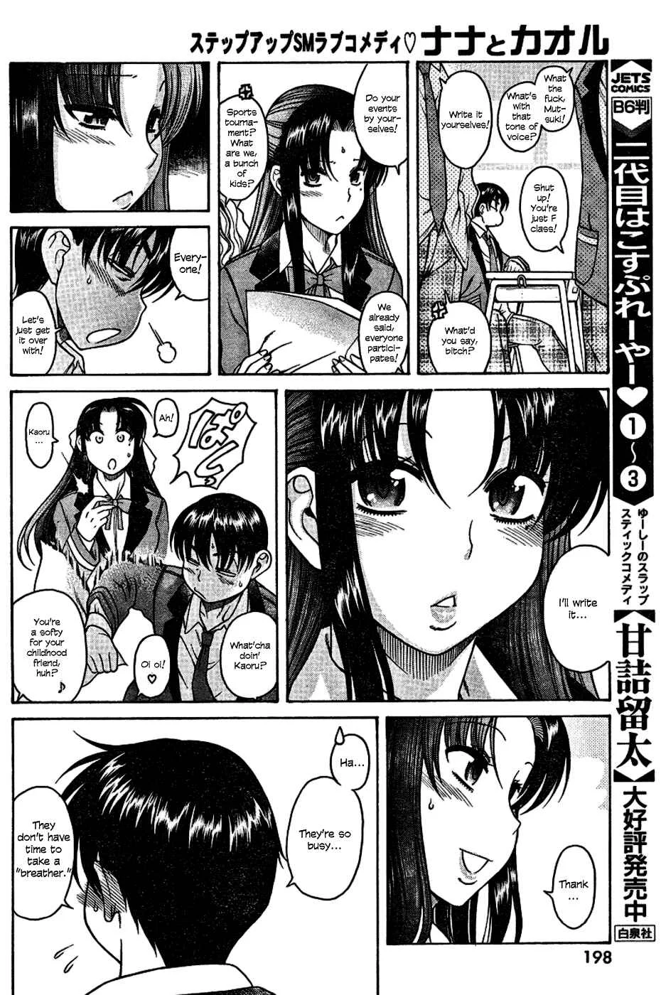 Nana to Kaoru - Step Up "S&M" Love Comedy Chapter 4: Kaoru's Attack - Page 17