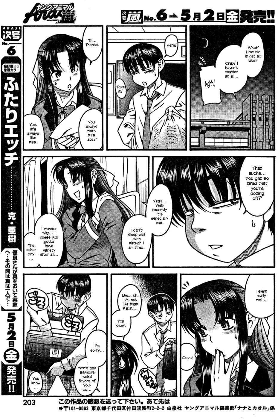 Nana to Kaoru - Step Up "S&M" Love Comedy Chapter 4: Kaoru's Attack - Page 22