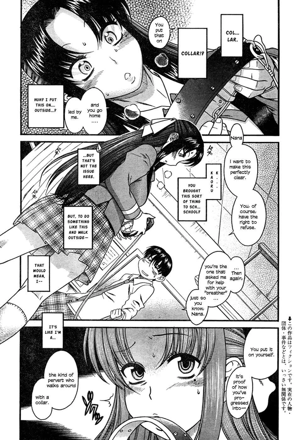 Nana to Kaoru - Step Up "S&M" Love Comedy Chapter 5: Taking a Stroll - Page 3