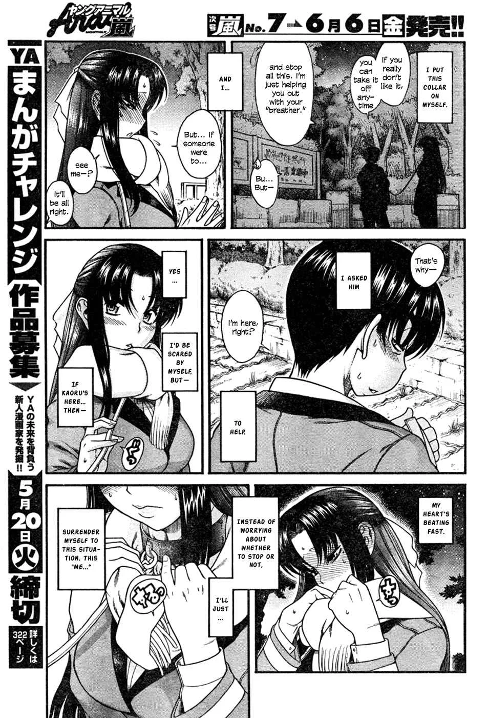 Nana to Kaoru - Step Up "S&M" Love Comedy Chapter 5: Taking a Stroll - Page 10