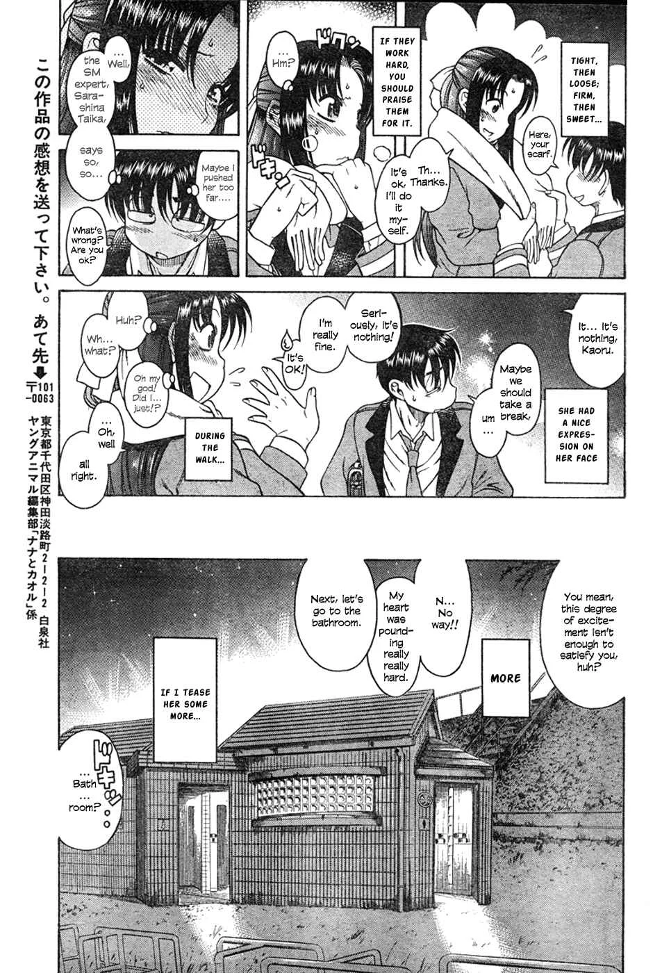 Nana to Kaoru - Step Up "S&M" Love Comedy Chapter 5: Taking a Stroll - Page 16