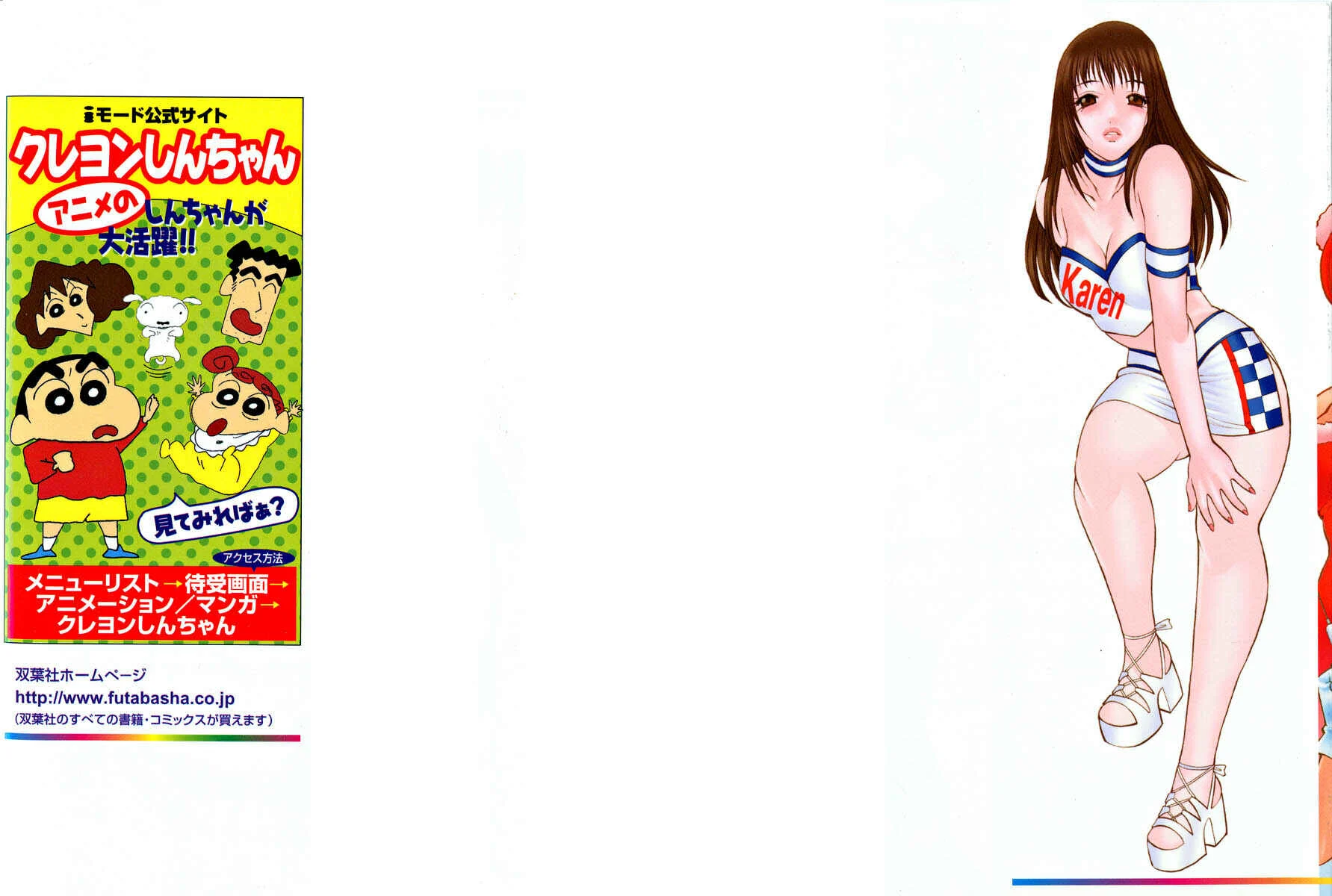 Nanairo Karen Chapter 1: Karen Transformation - Page 4